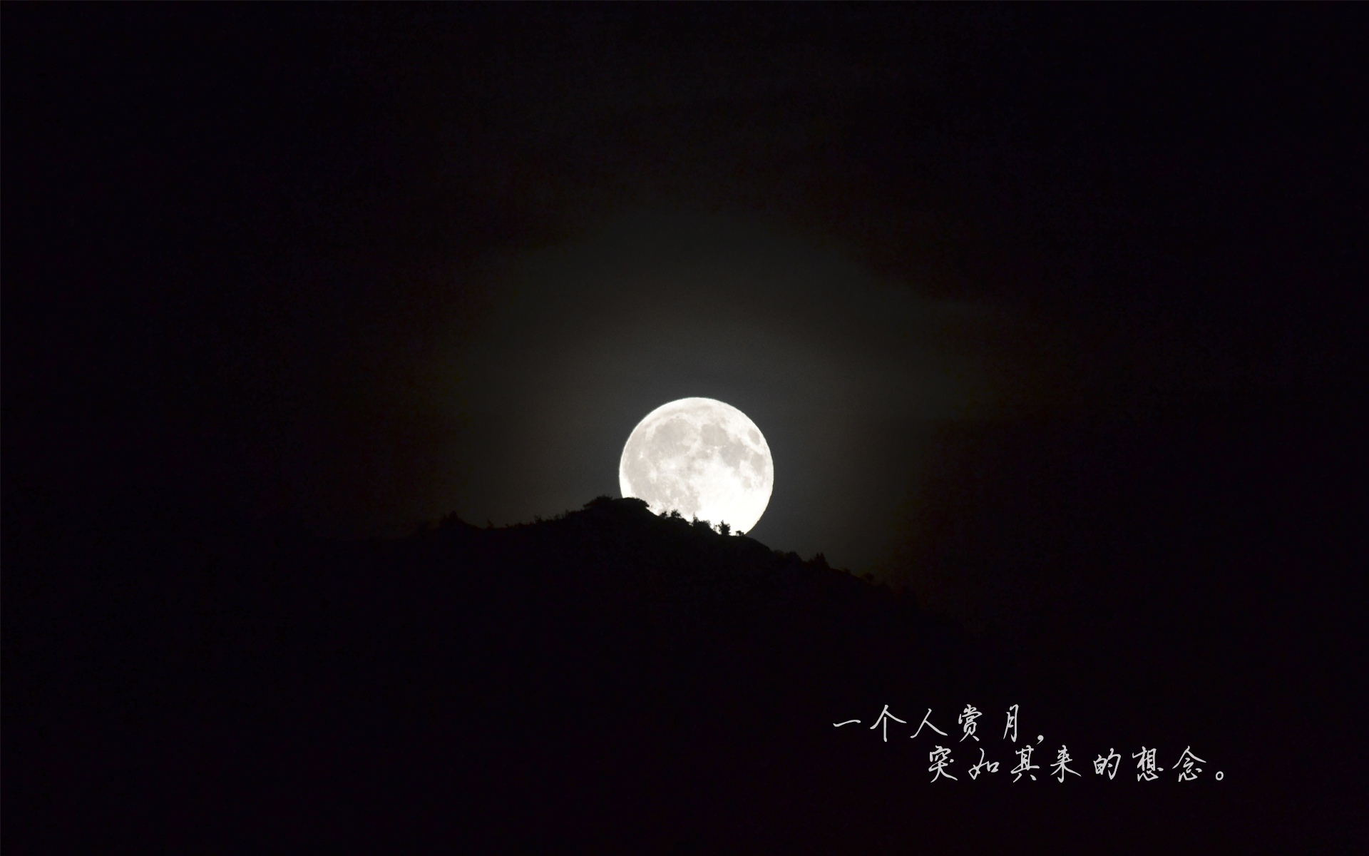 一个人赏月朋友圈心情说说