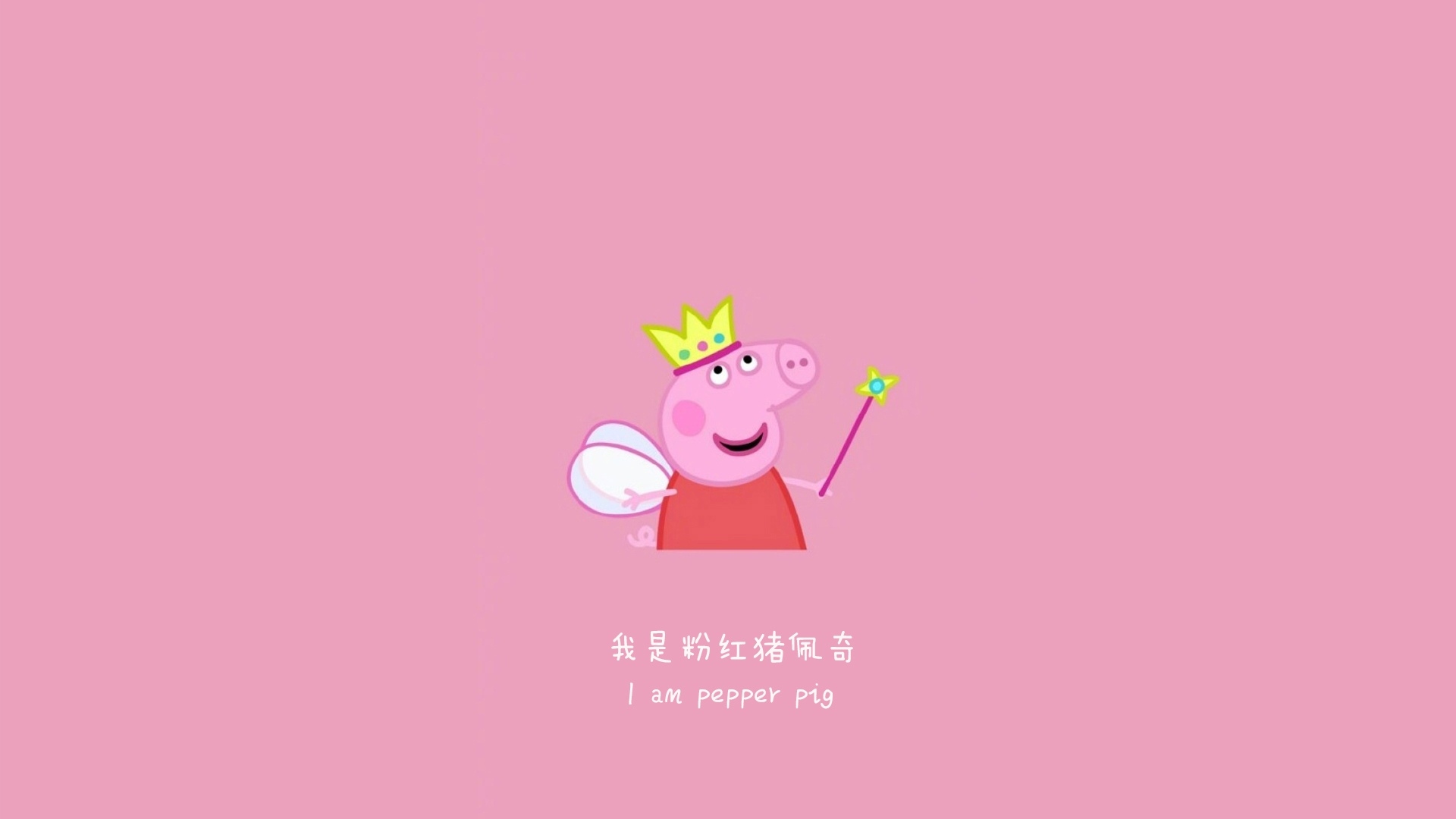 小猪佩奇热门句子配图