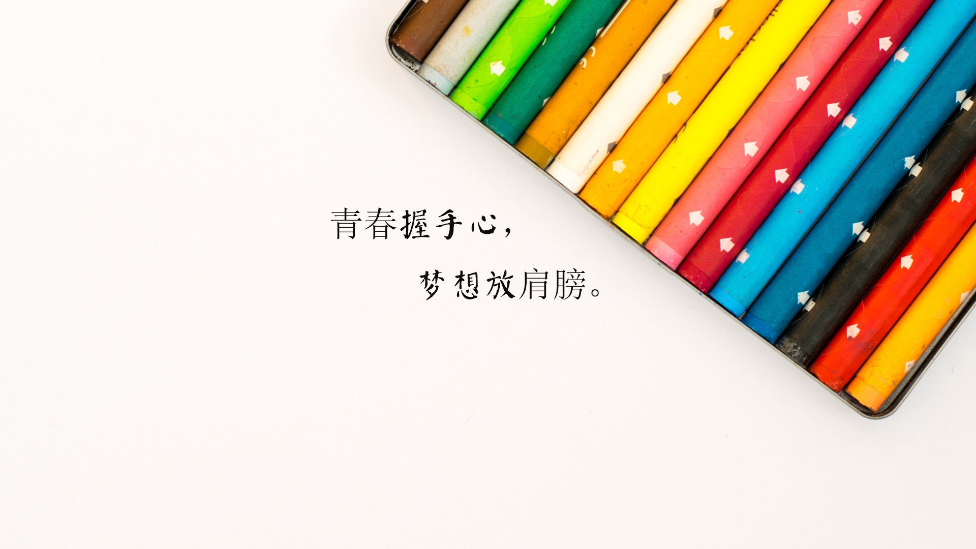 迎接开学季的说说配图