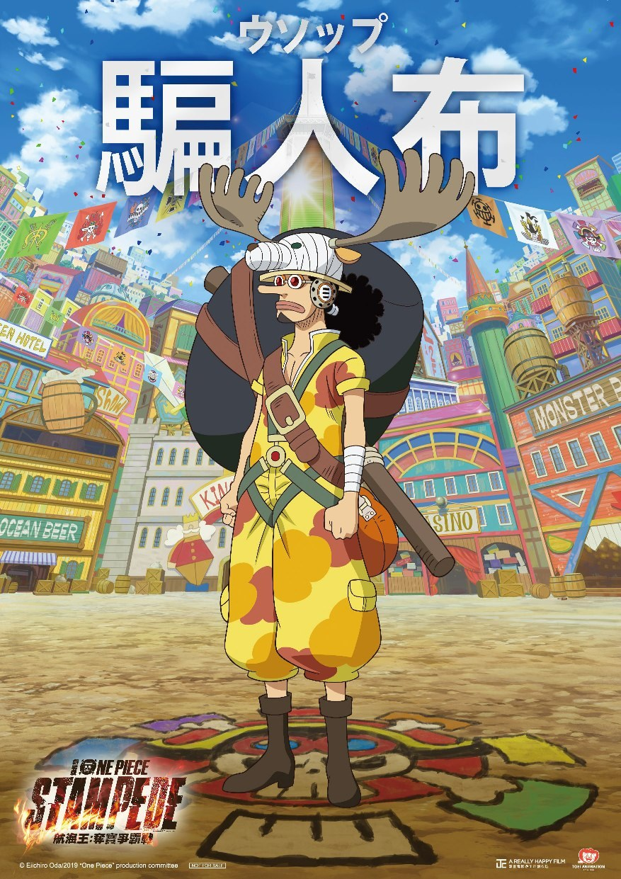 海贼王:狂热行动 ONE PIECE STAMPEDE (2019)