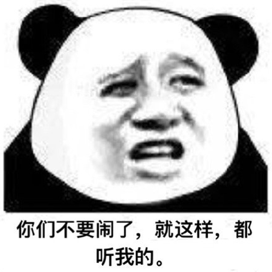 明言明语表情包