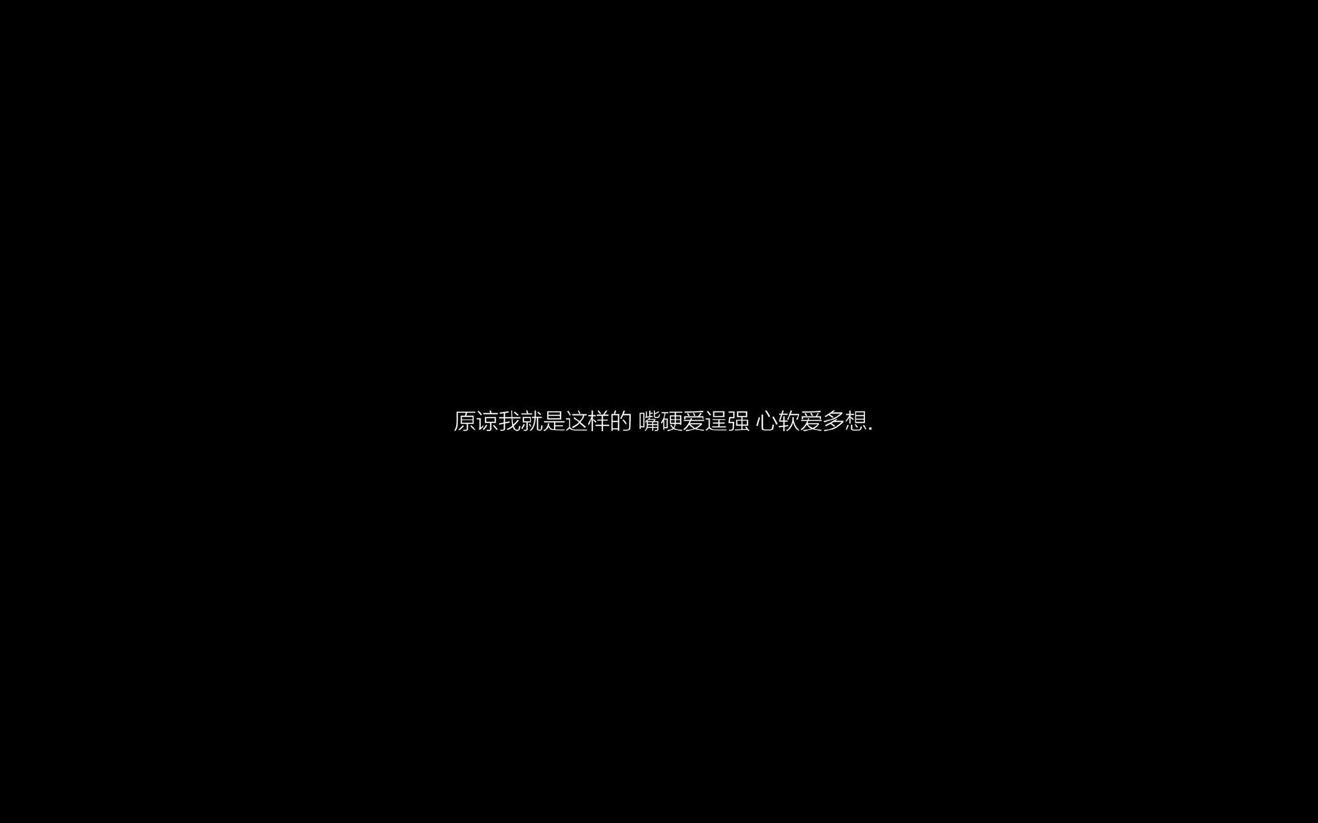 怎么做都是错的经典语录