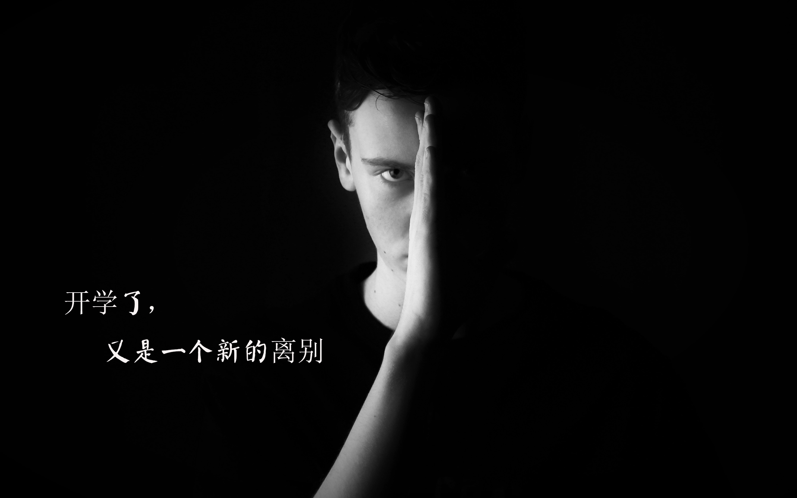 八月底恐惧症