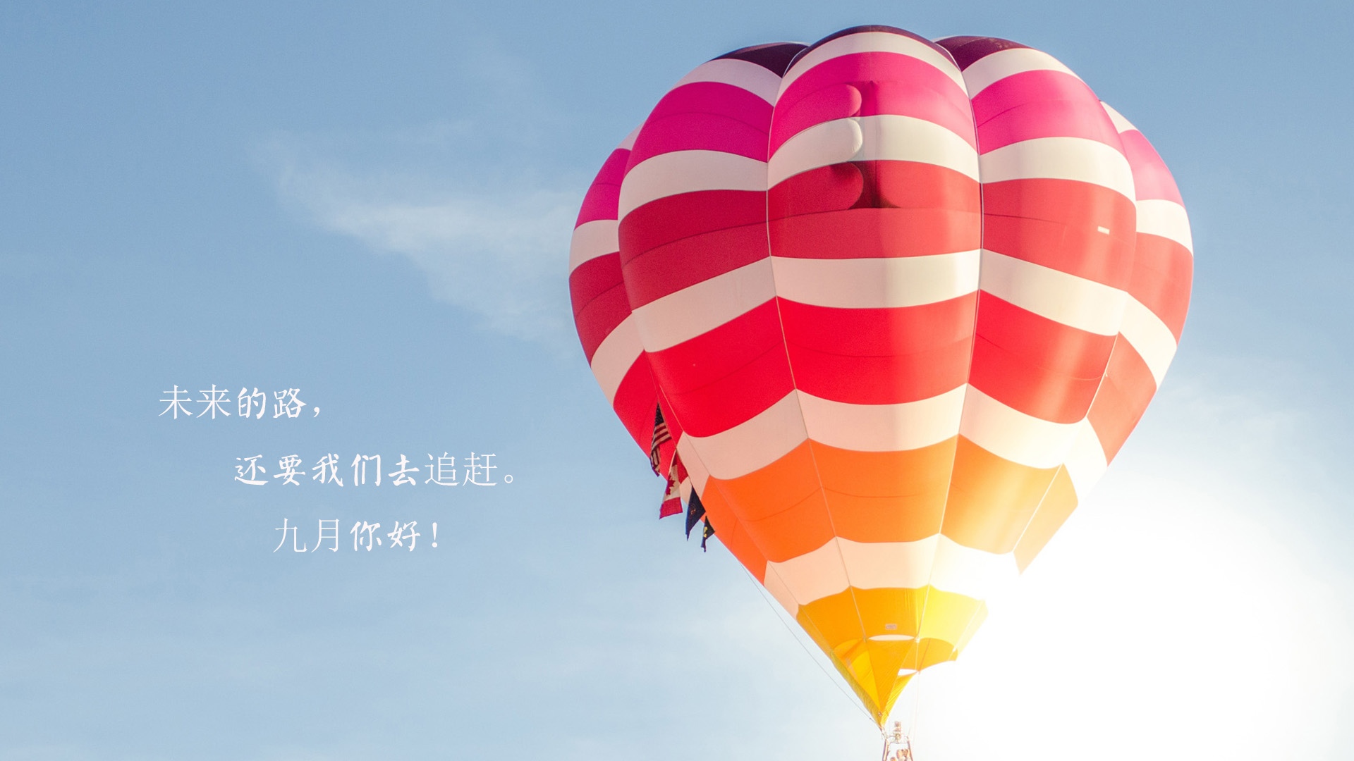 迎接九月到来的说说配图