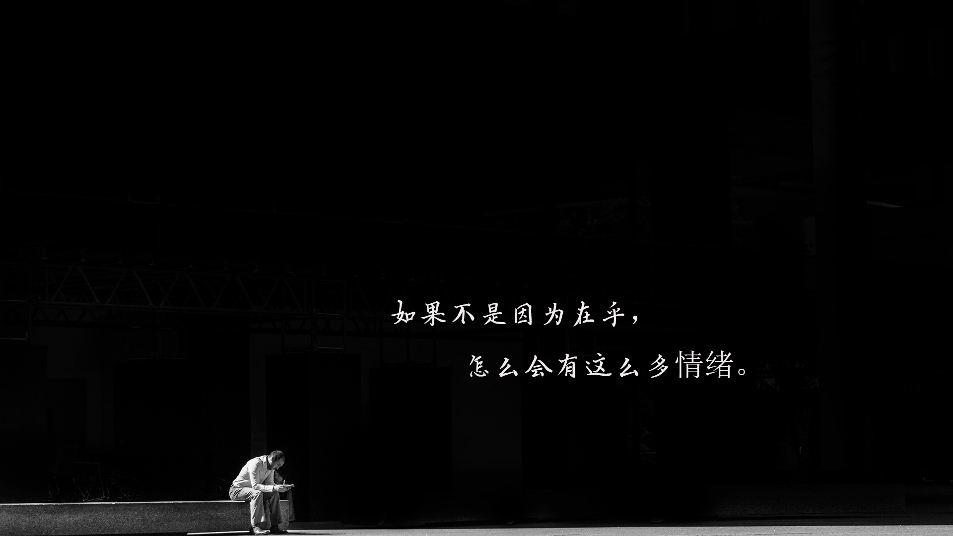 想哭的说说致自己