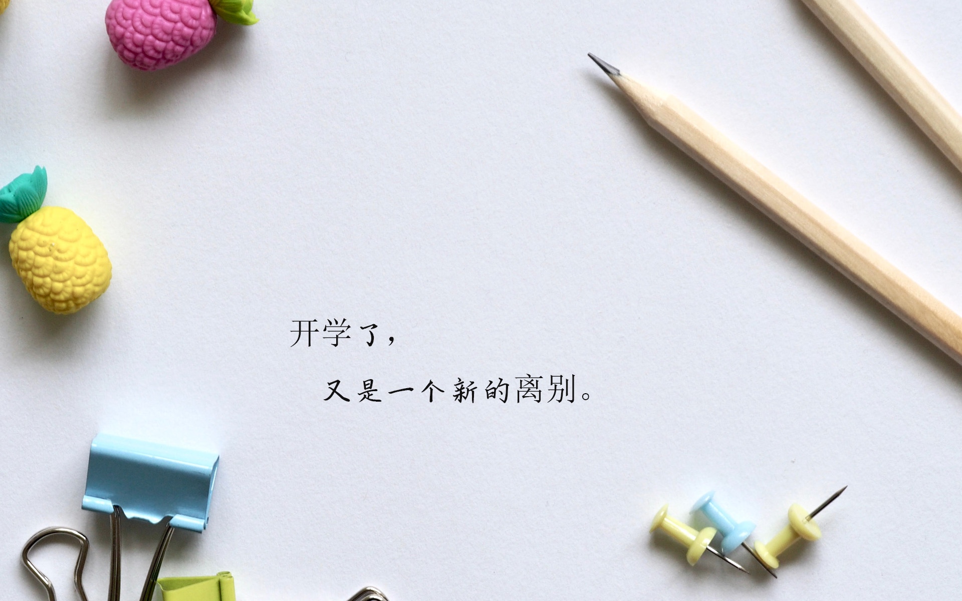 写给即将开启大学生活的你