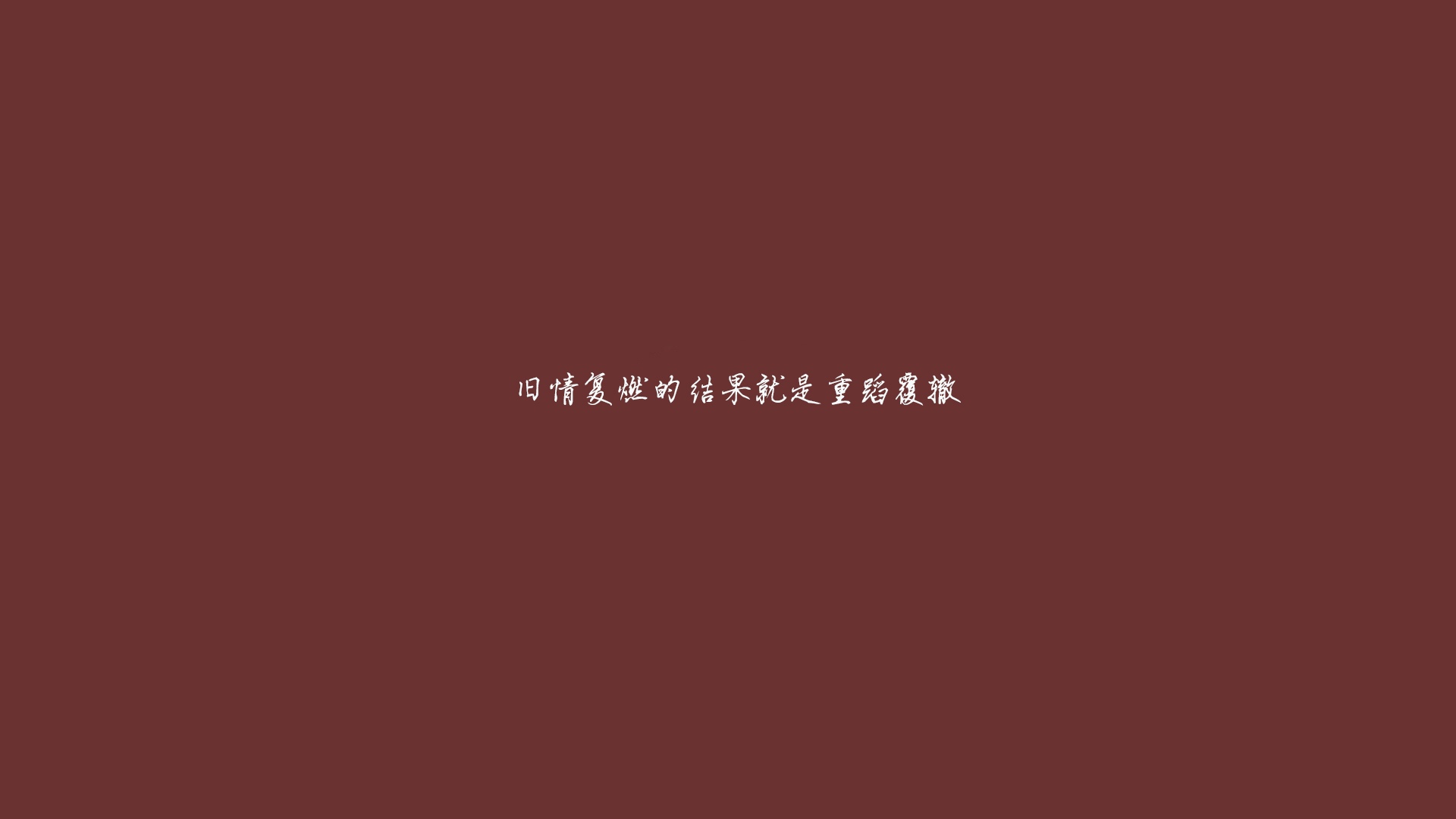 人心难测心凉透的句子图片