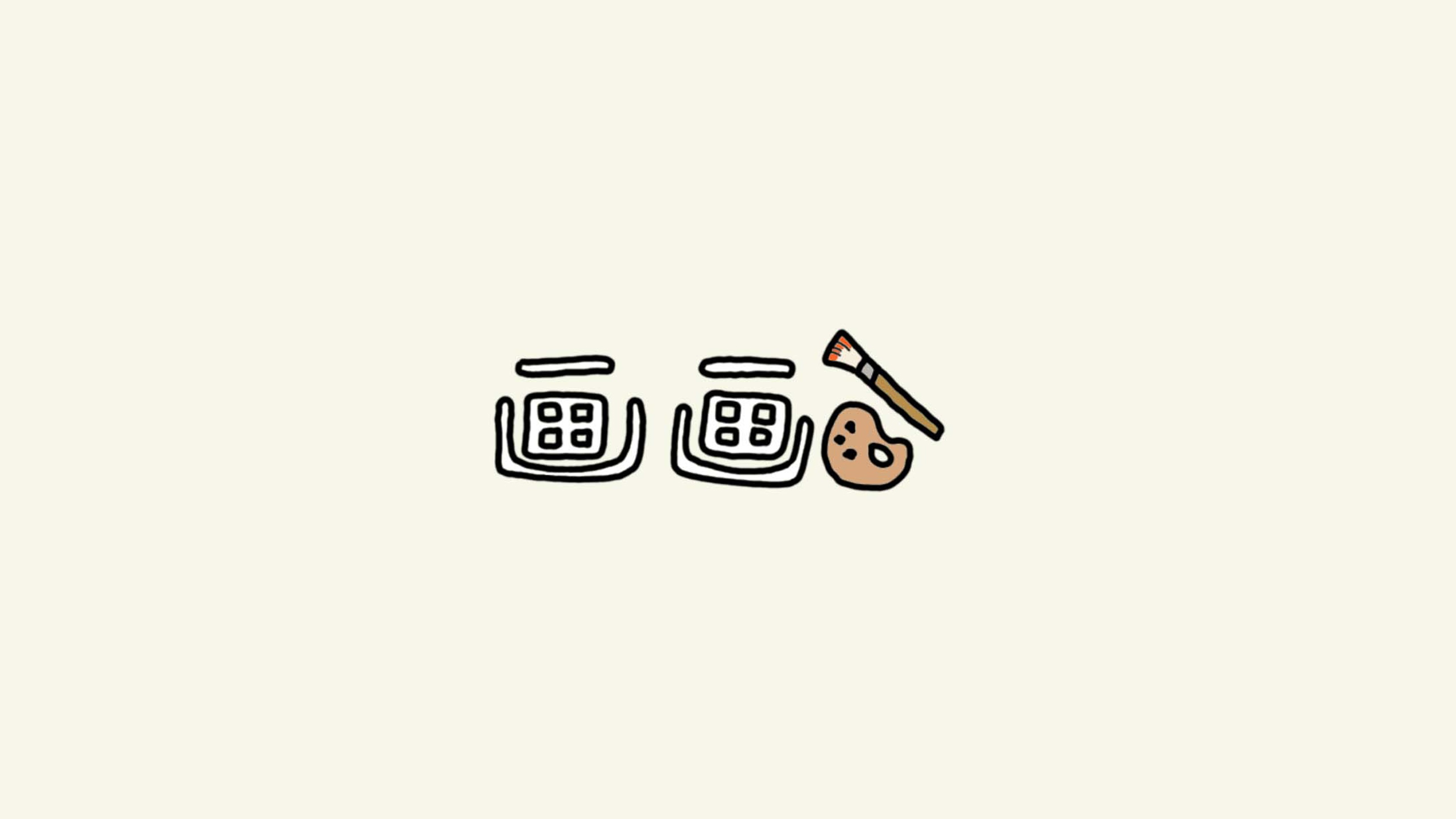 我所向往的美好日常