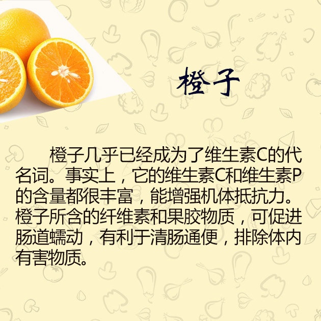 多吃橙子的好处