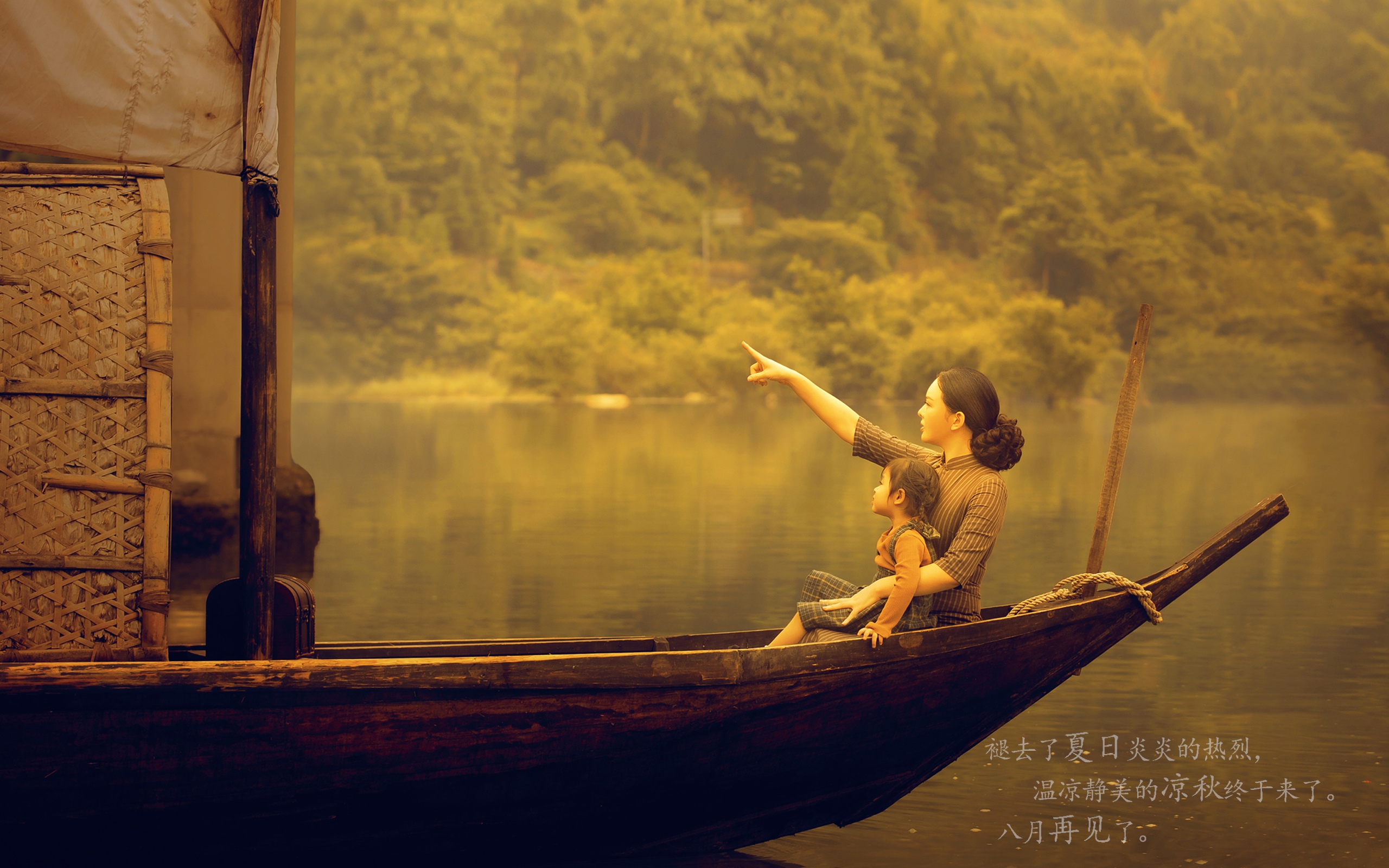 过去的八月
