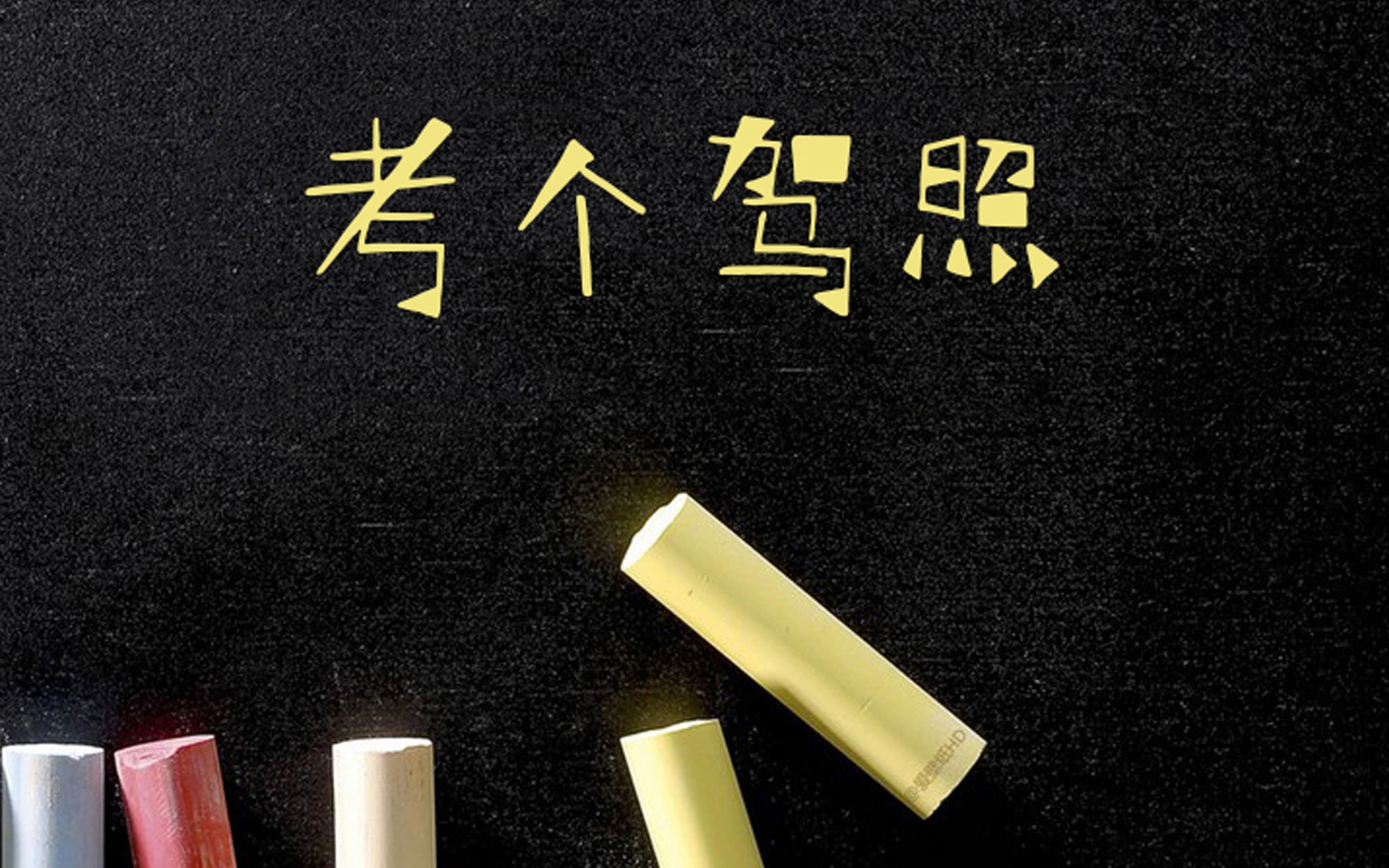 开学给自己定个小目标
