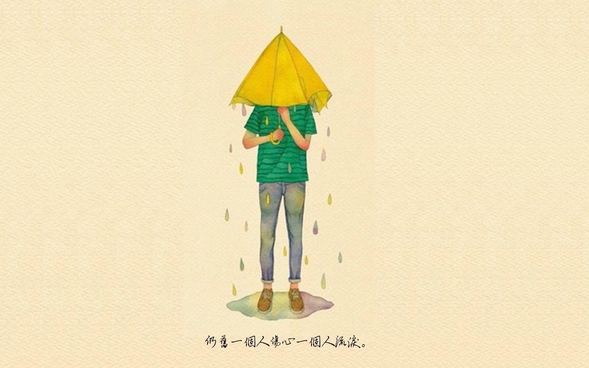 难受一个人流泪的说说配图