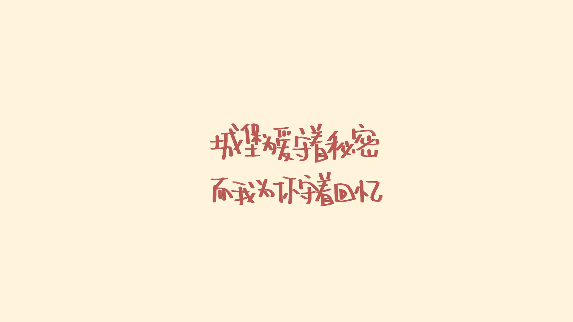 那些甜蜜如糖的情话