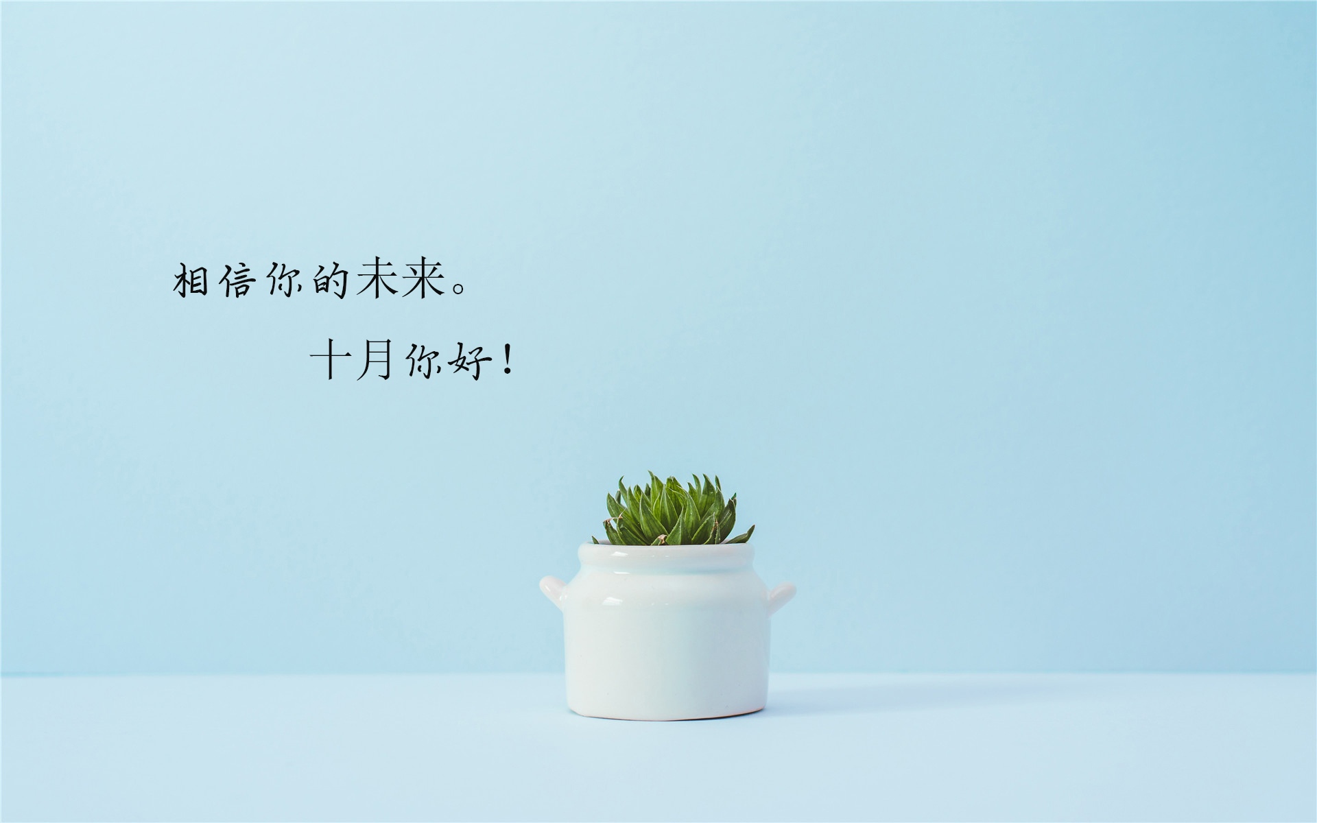 十月即将来临说说配图