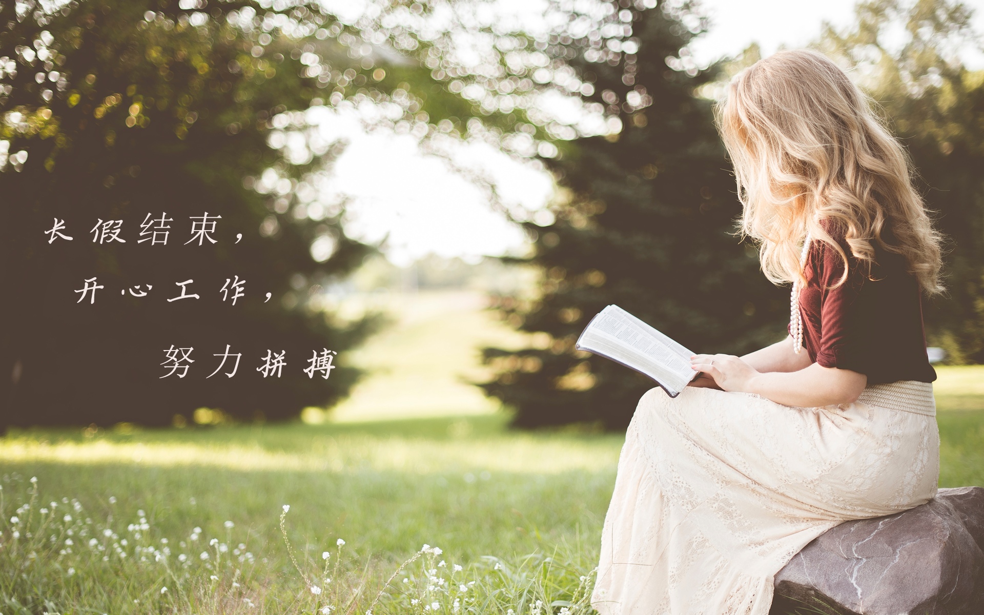 放长假后收心工作的说说配图