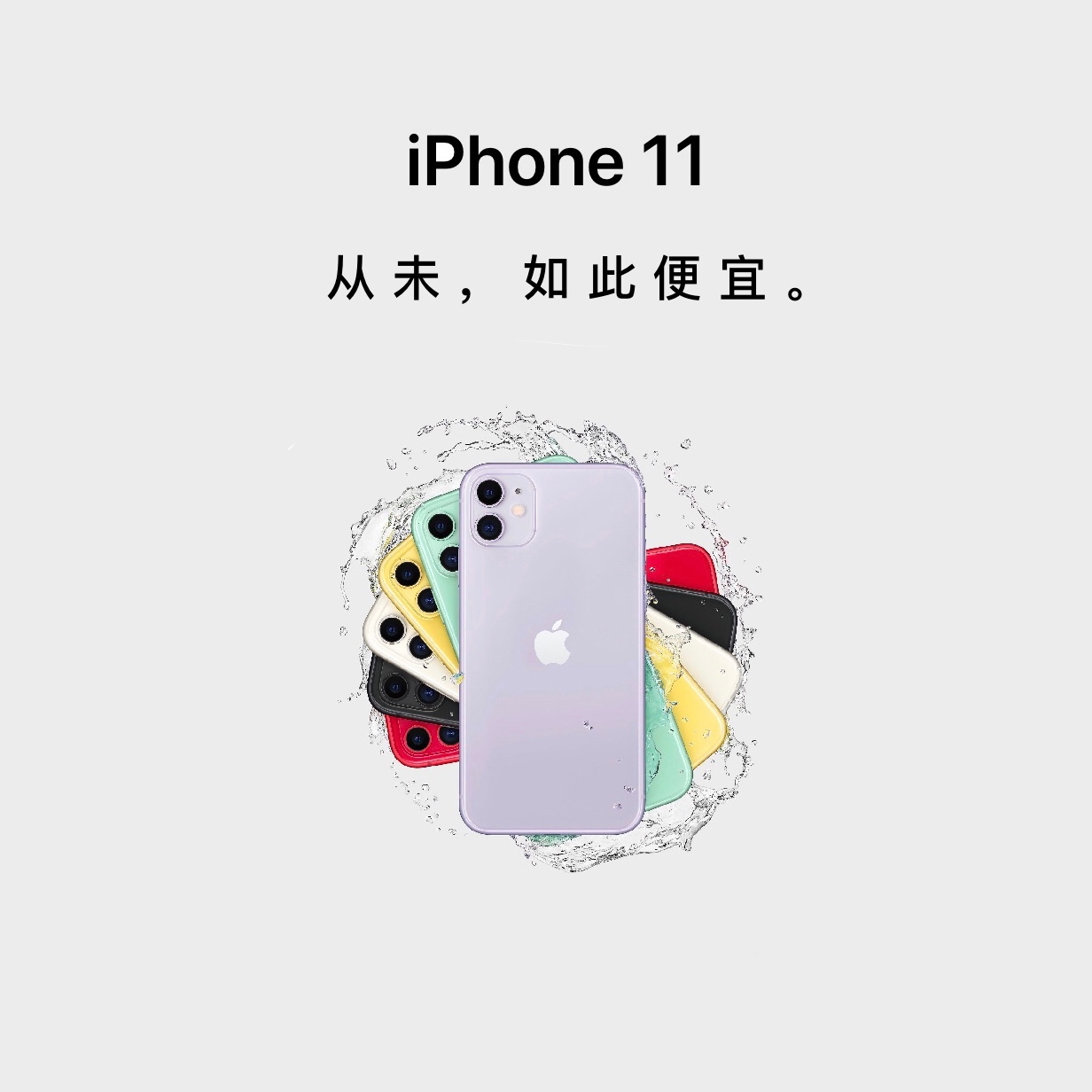 iphone 11发布