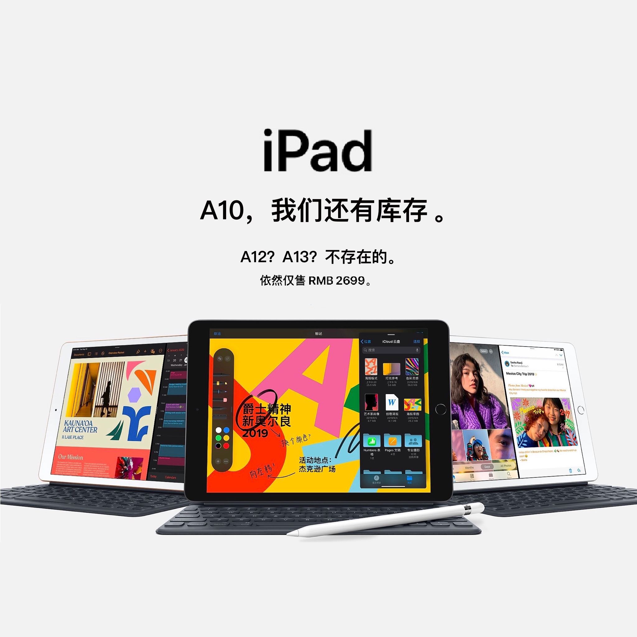 第七代ipad发布
