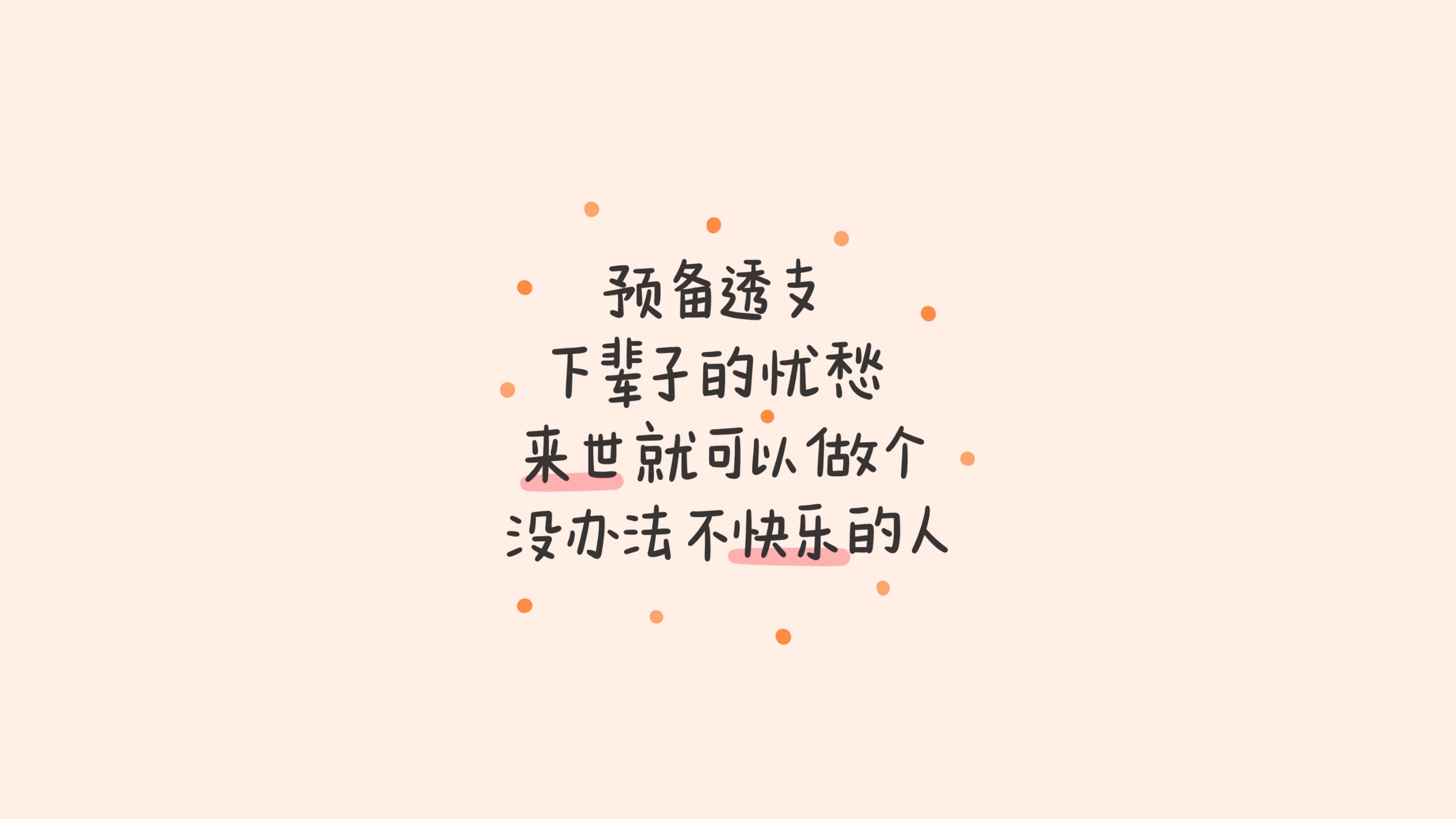 超温馨暖心语录