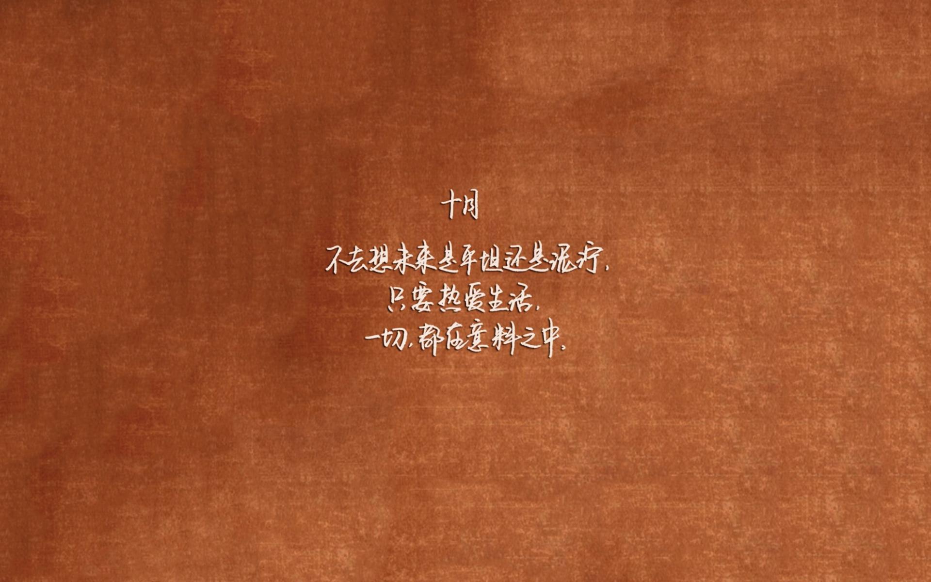 10月第一天的说说