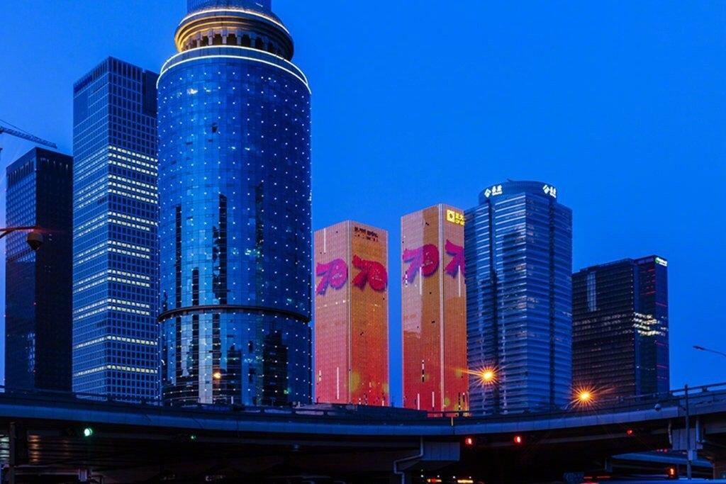 北京国庆主题灯光秀