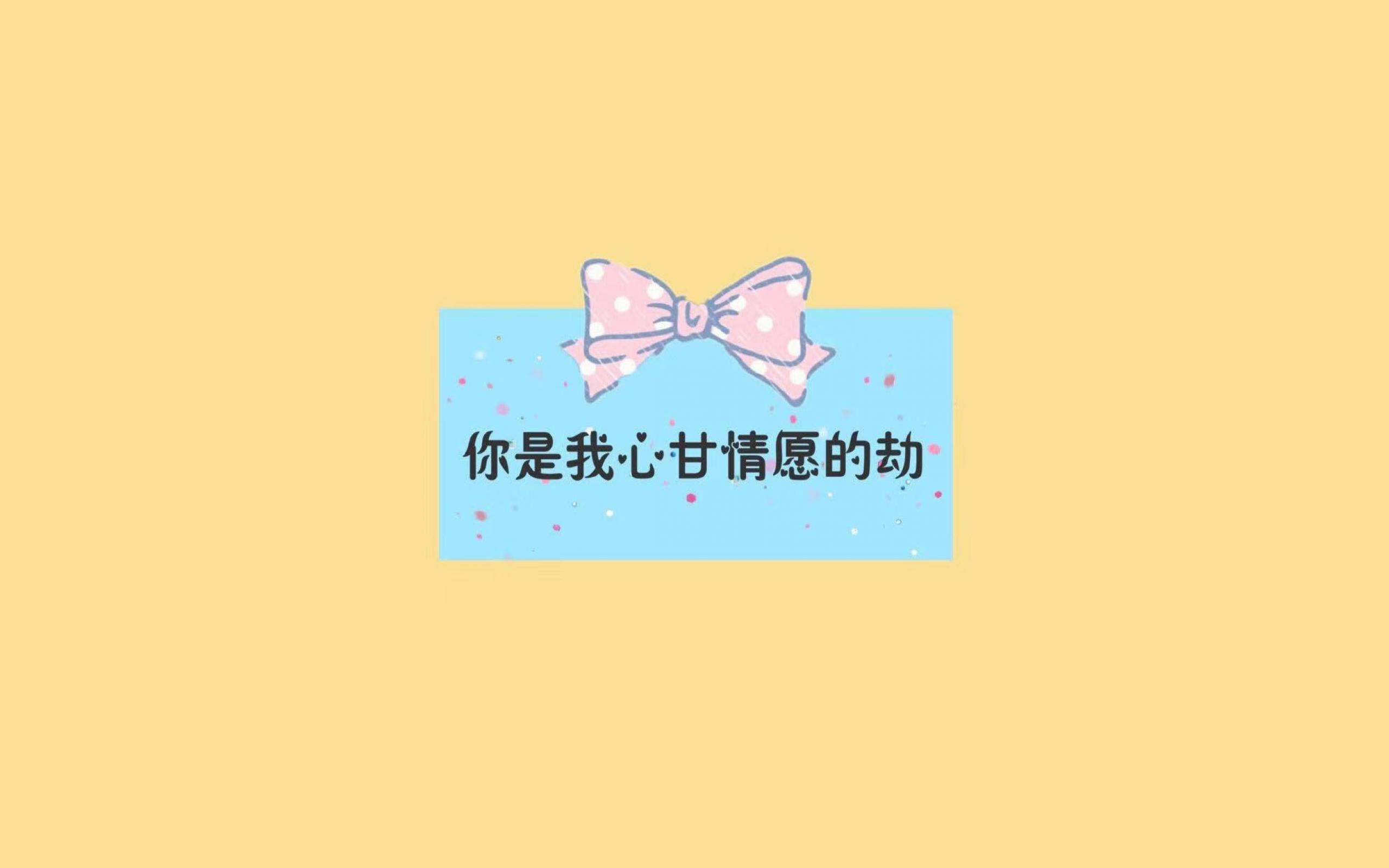 超可爱土味情话