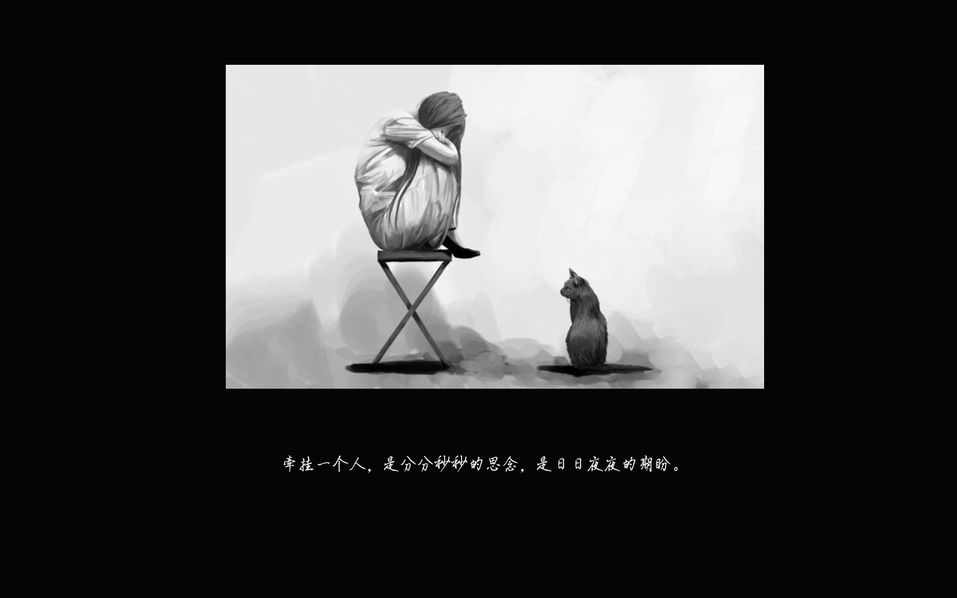 牵挂一个人的心情说说配图