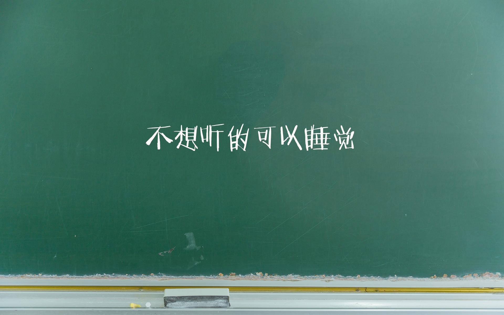 班主任的经典语录