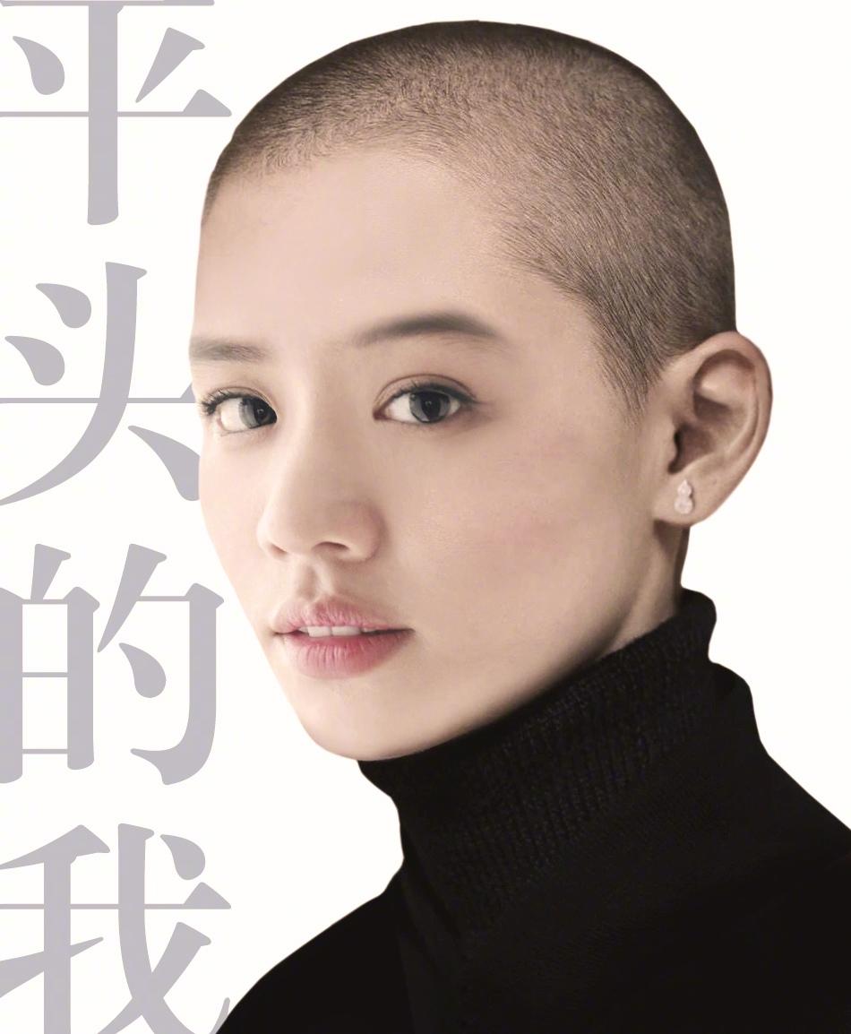 马思纯平头造型