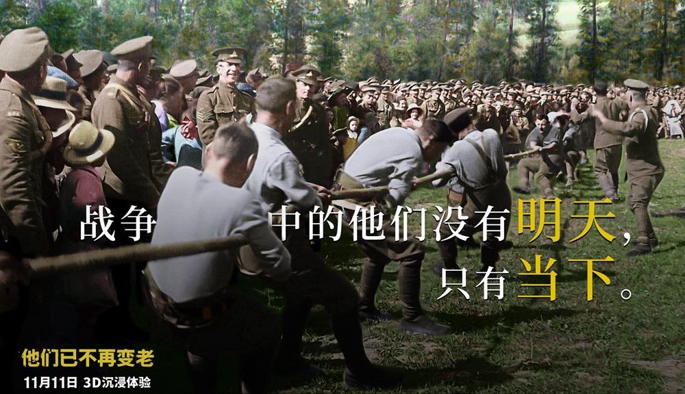他们已不再变老 They Shall Not Grow Old (2019)