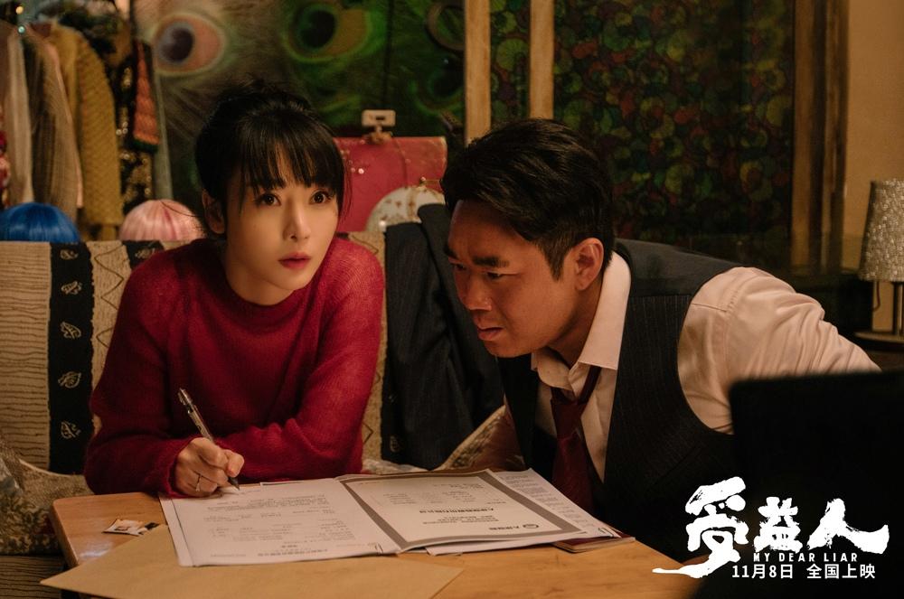受益人 (2019)