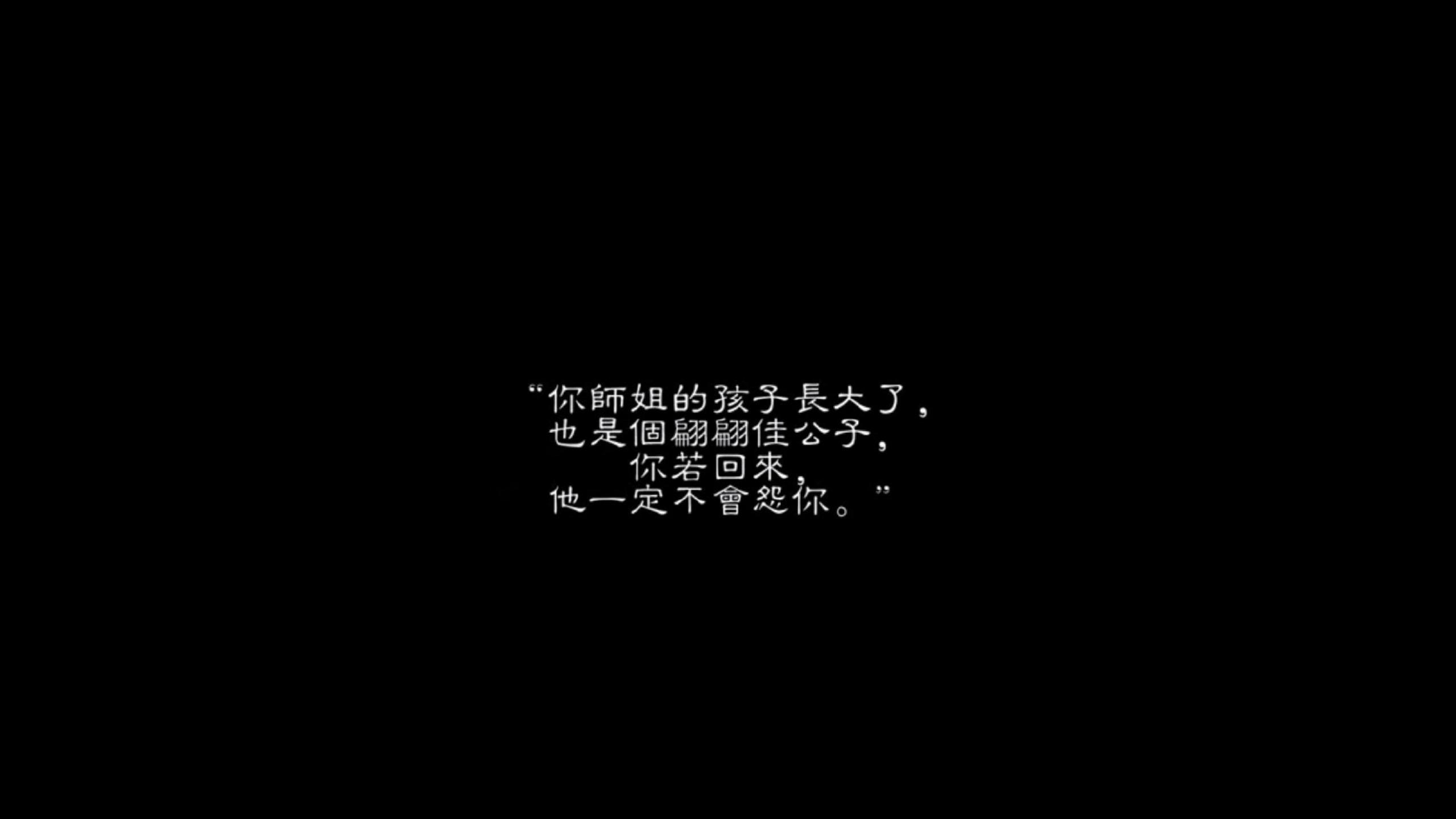 忘羡经典语录