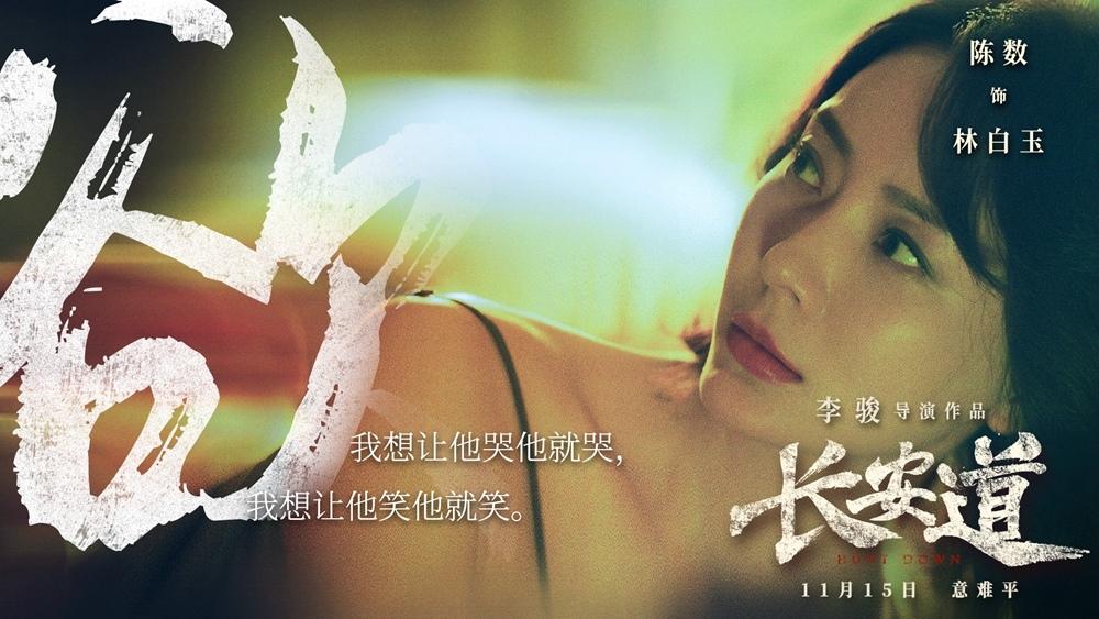 长安道 (2019)