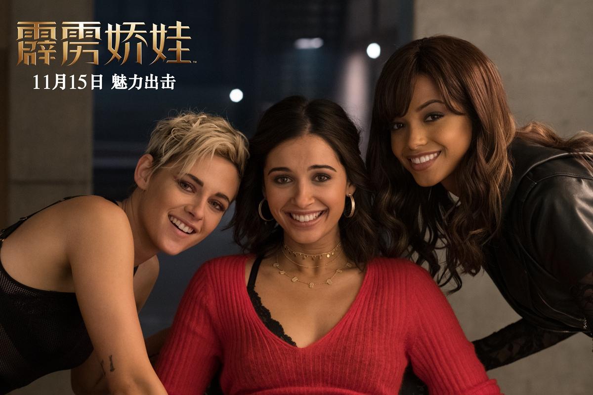 霹雳娇娃 Charlie's Angels (2019)