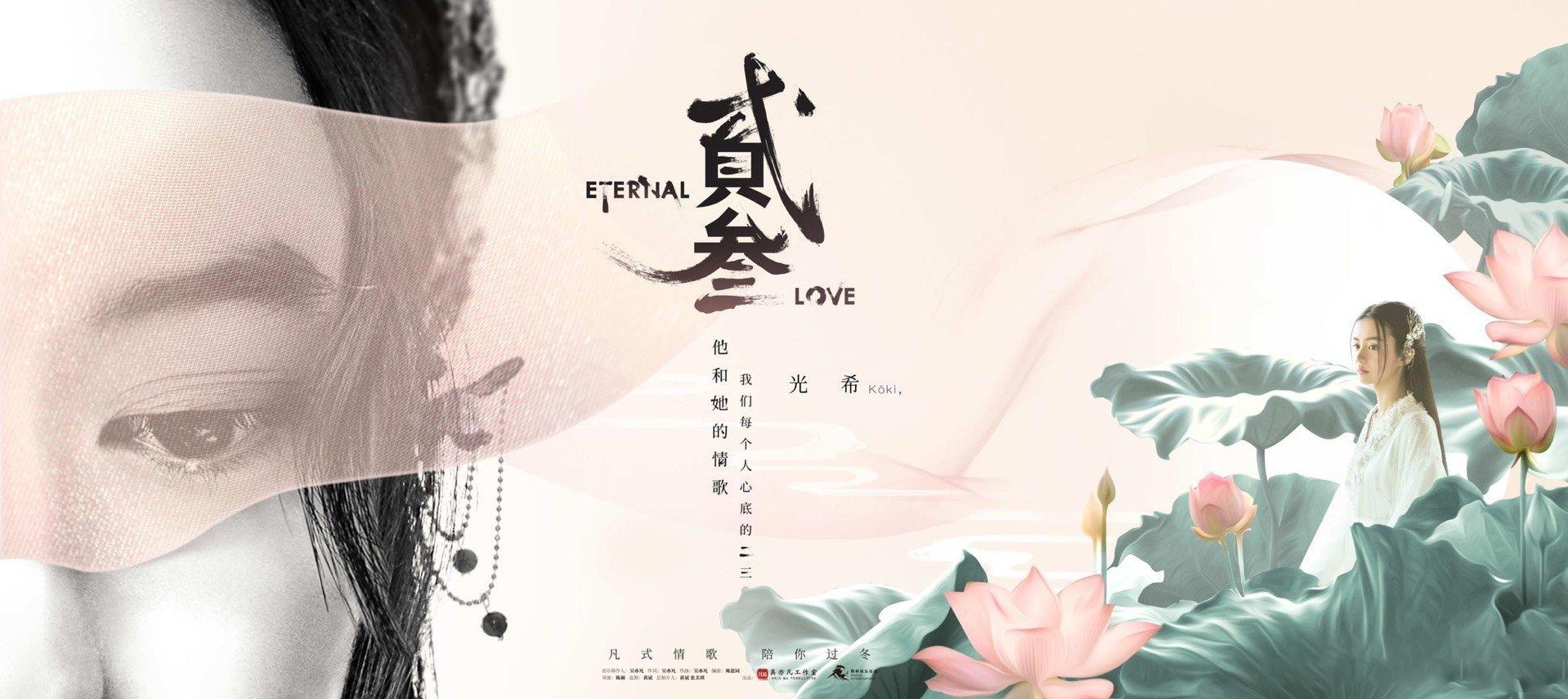  吴亦凡新歌mv女主木村光希