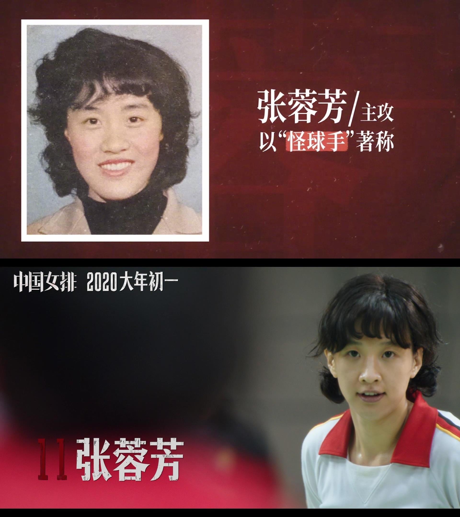 《中国女排》人物剧照