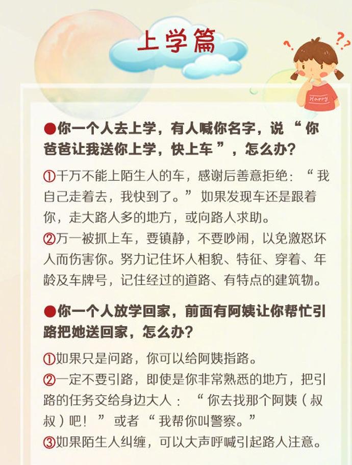 国际儿童节宣传稿