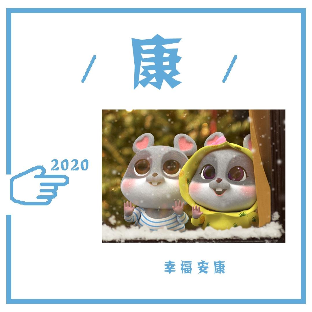 米粒龙凤胎2020的新年愿望