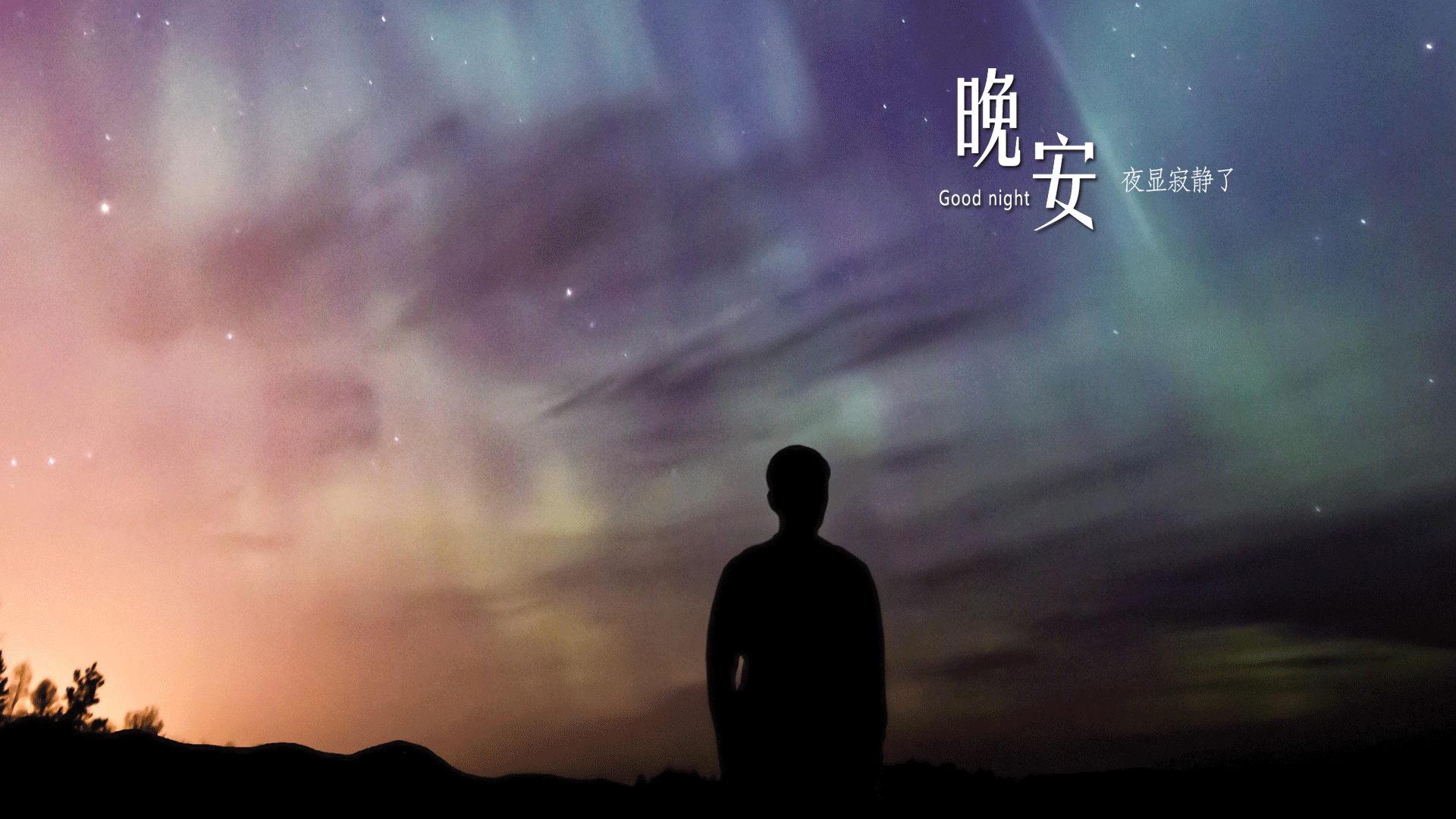 夜已深,送你晚安暖心寄语