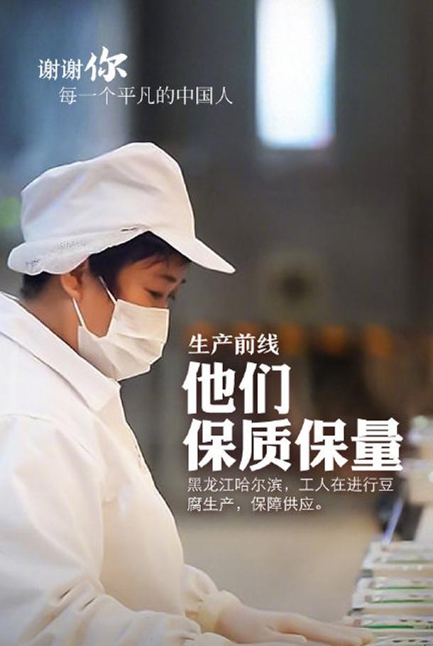 生产一线也是抗疫前线