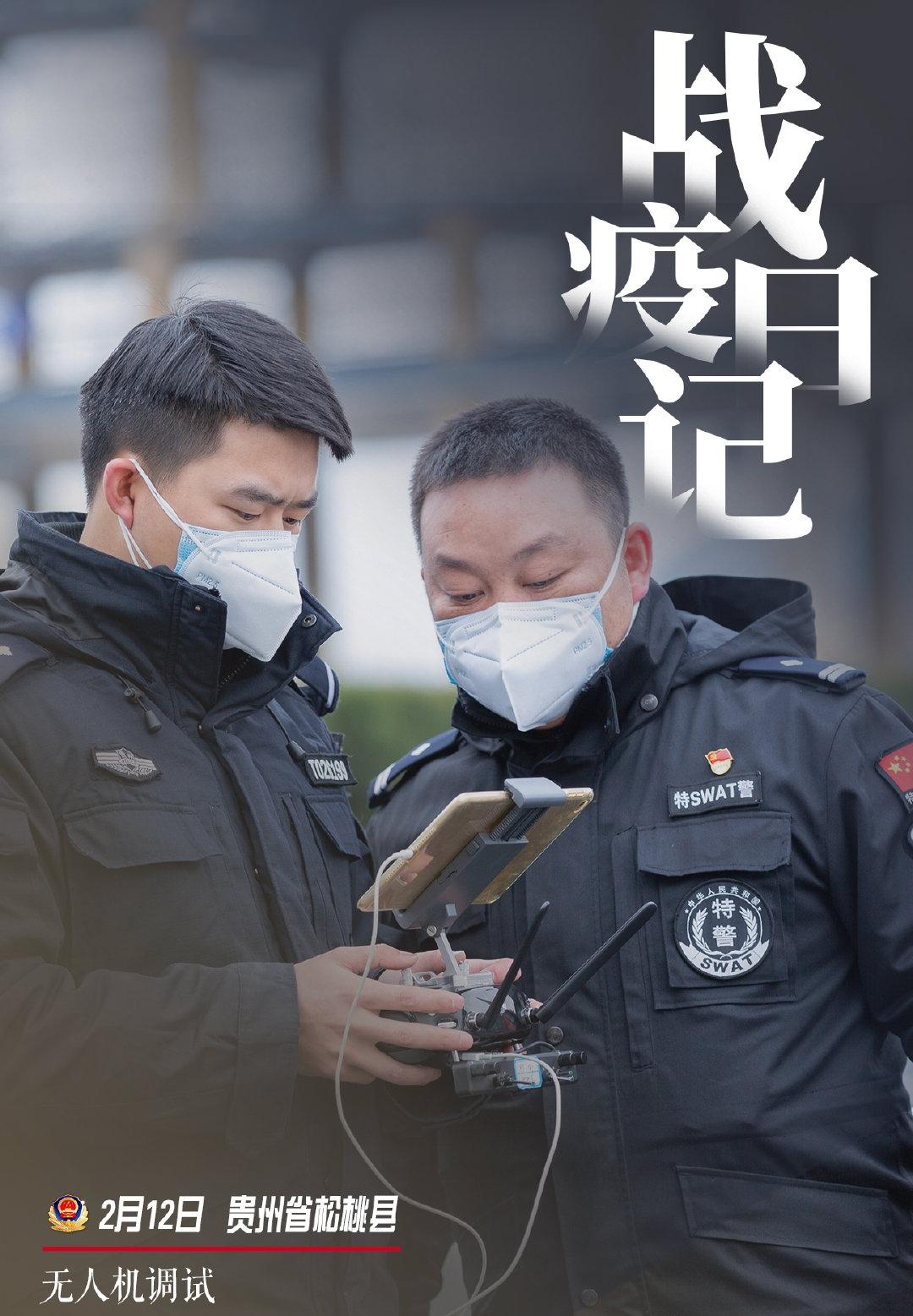 百城行动战疫情