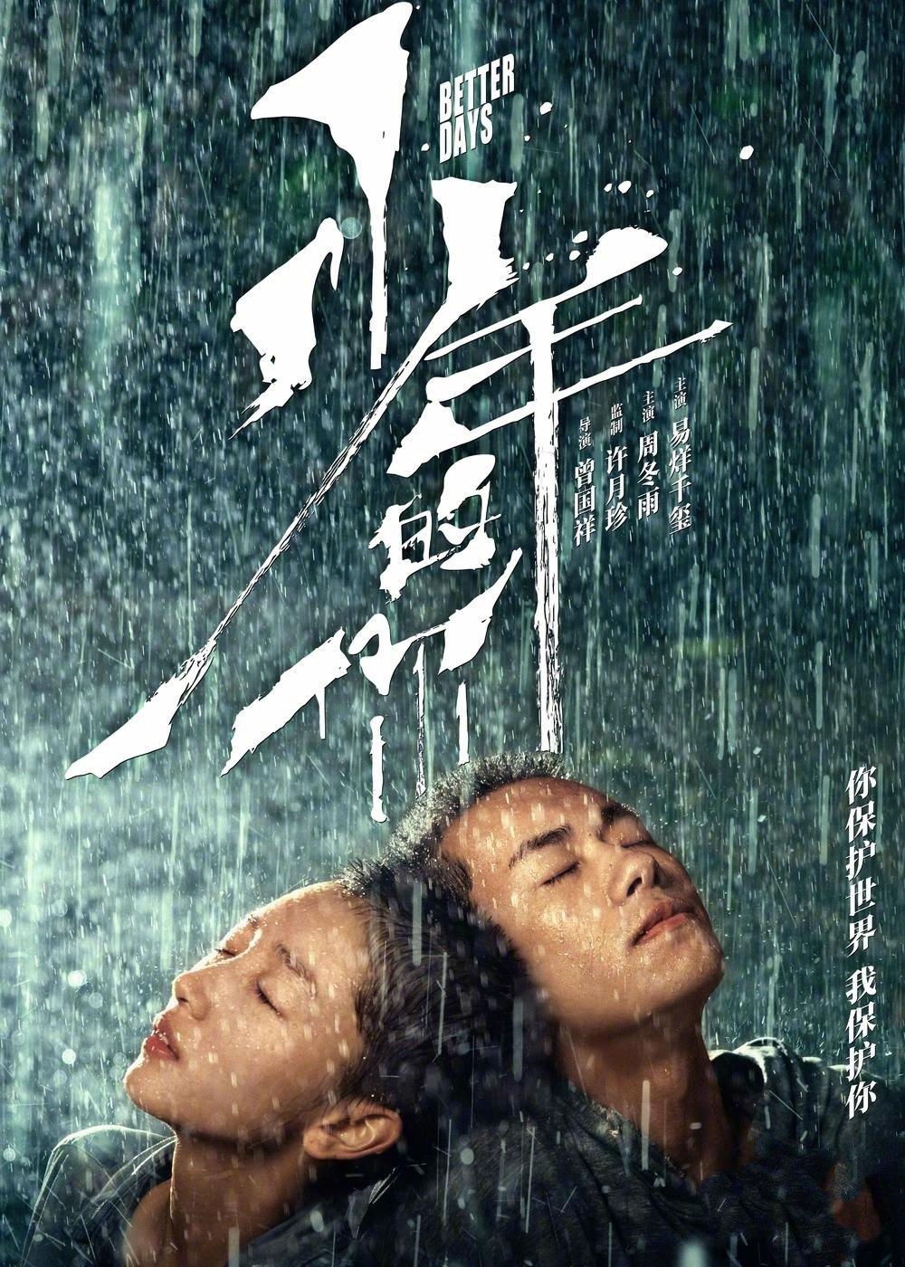 少年的你获金像奖12项提名