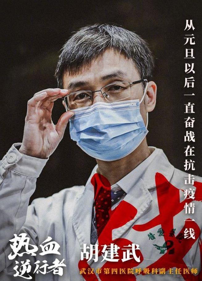 致敬热血逆行者,武汉加油
