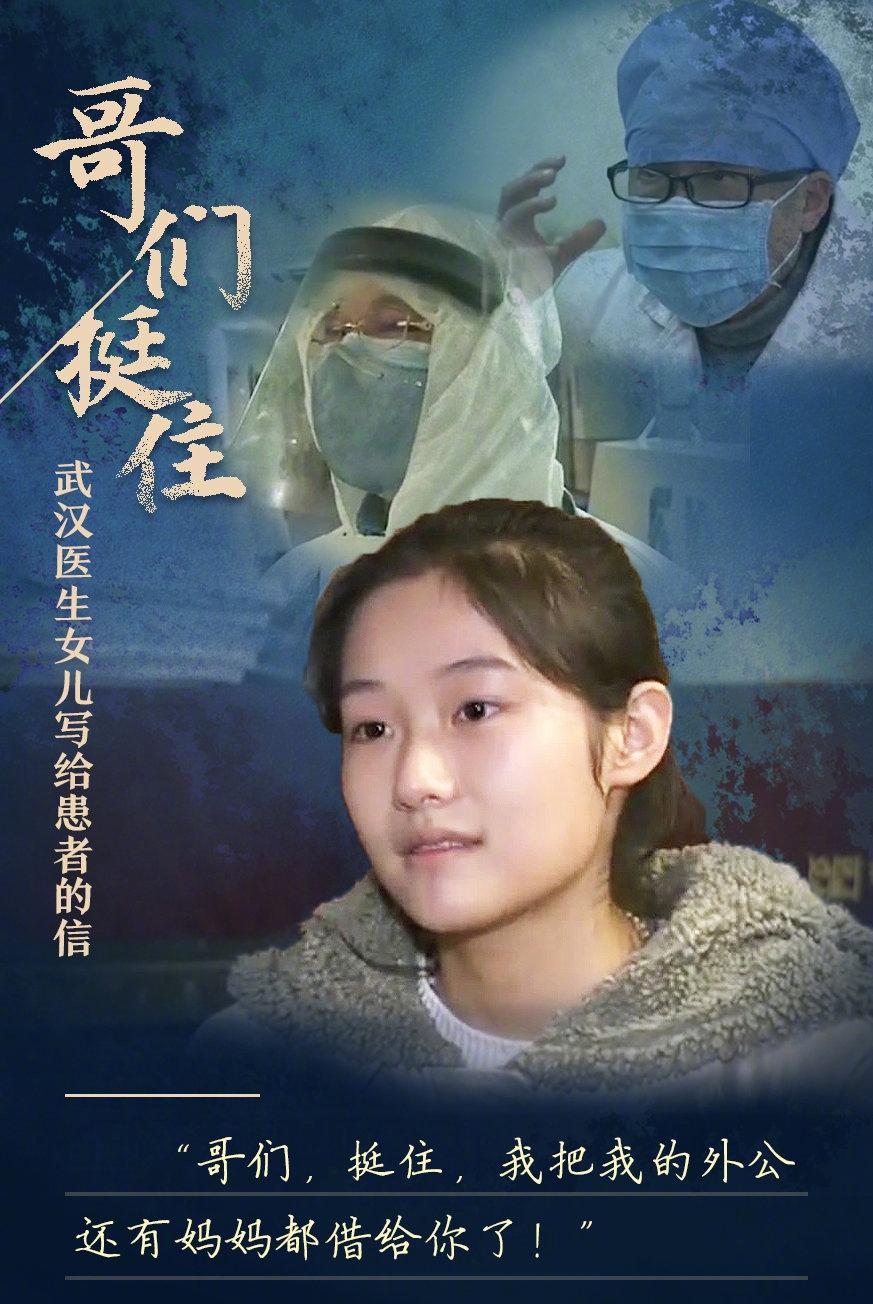 战疫期间的9封信