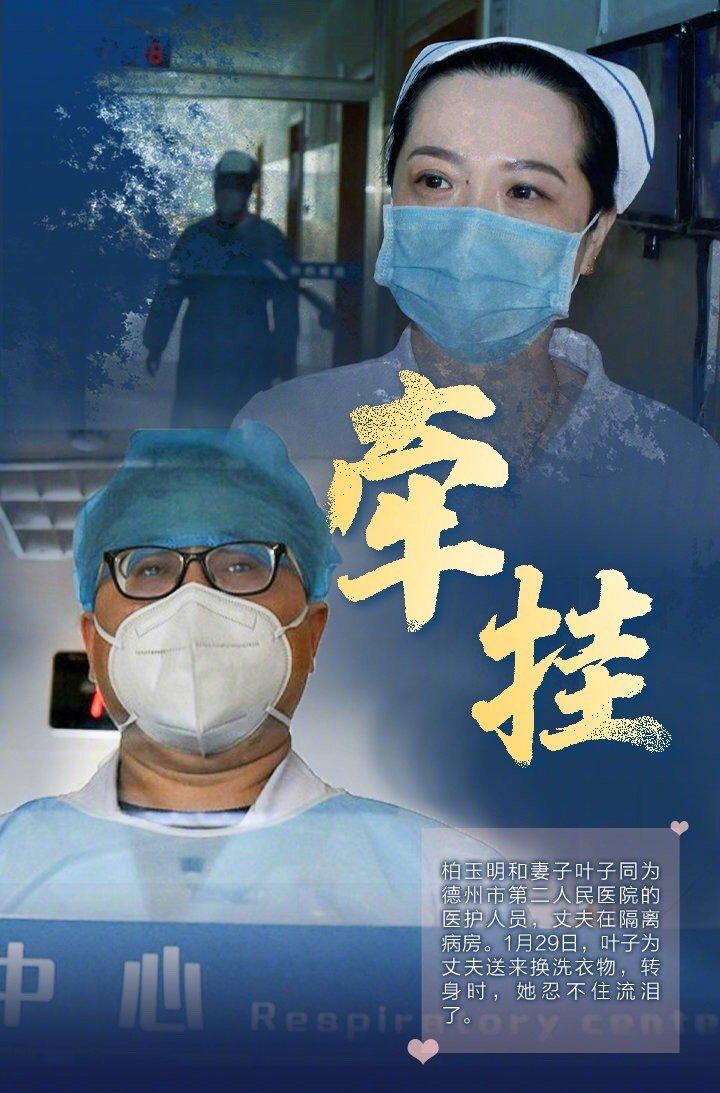 当爱情遇上疫情