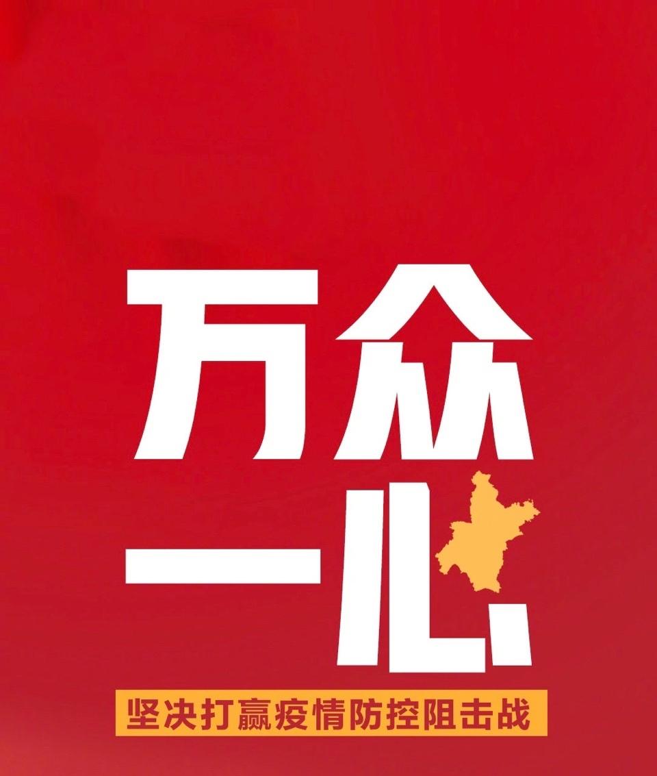 全民口罩行动