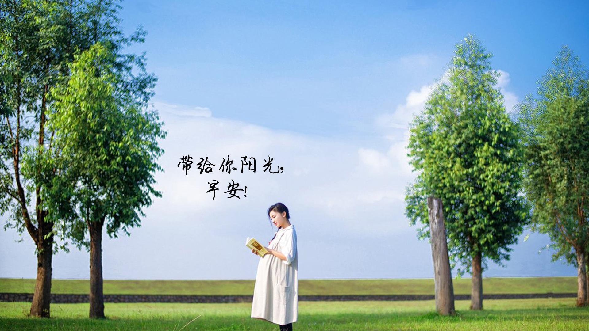 早安新的一天,早安正能量心语