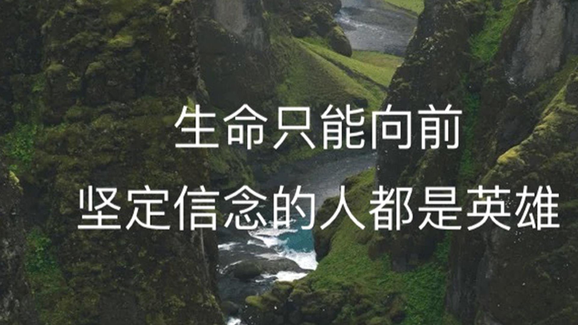 鹿晗最新励志歌曲歌词