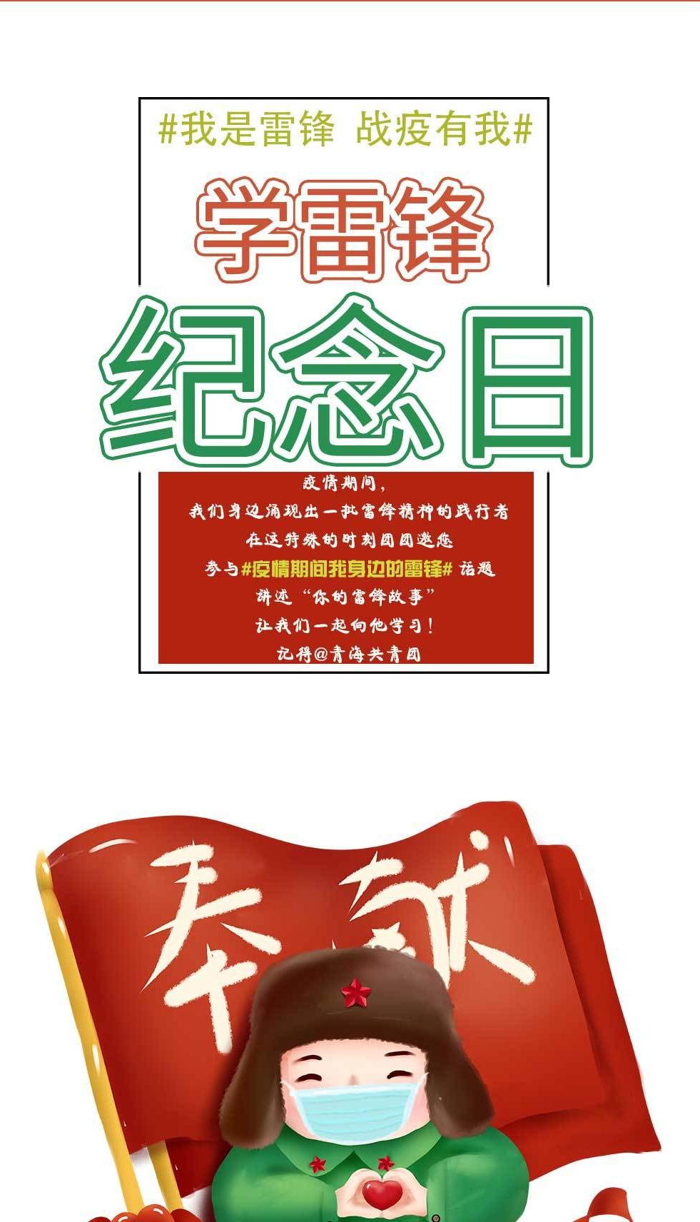 2020年我们一定赢
