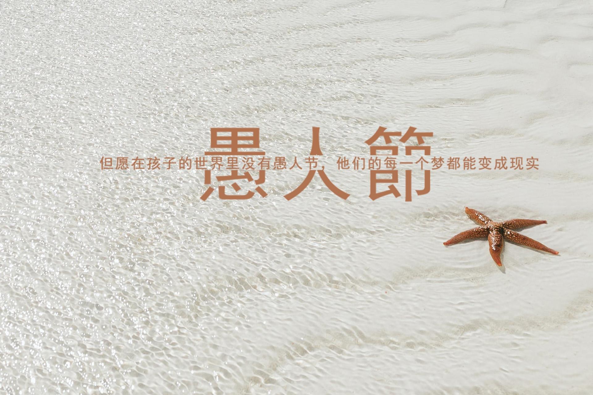 2020年愚人节悲伤带字简单心语