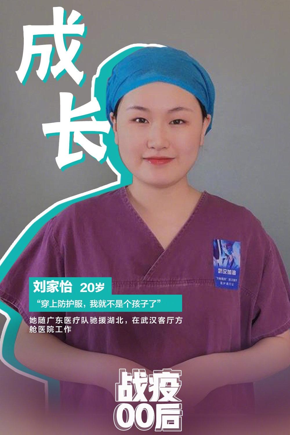 90后00后成抗疫一线主力军